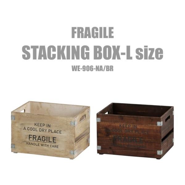 フラジール  FRAGILE　スタッキングボックス　Ｌ　 全2色