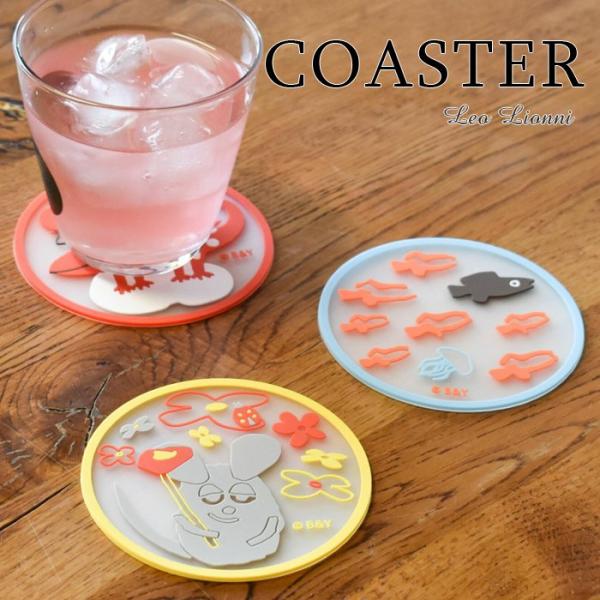 Leo Lionni  レオ・レオニ　　コースター 全3種