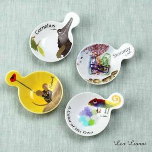 Leo Lionni レオ・レオニ プチトレー ４種 日本製