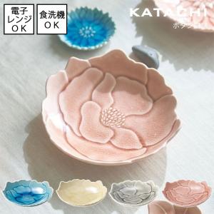 KATACHI ボタン皿 M 全4色 日本製 電子レンジ使用可能 食洗機対応の商品画像