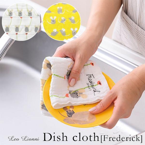 Leo Lionni  蚊帳生地ふきん　全2柄 【日本製】