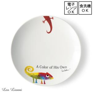 Leo Lionni レオ・レオニ プレート カメレオン 直径15.5cm 日本製 電子レンジ使用可能 食洗機使用可能