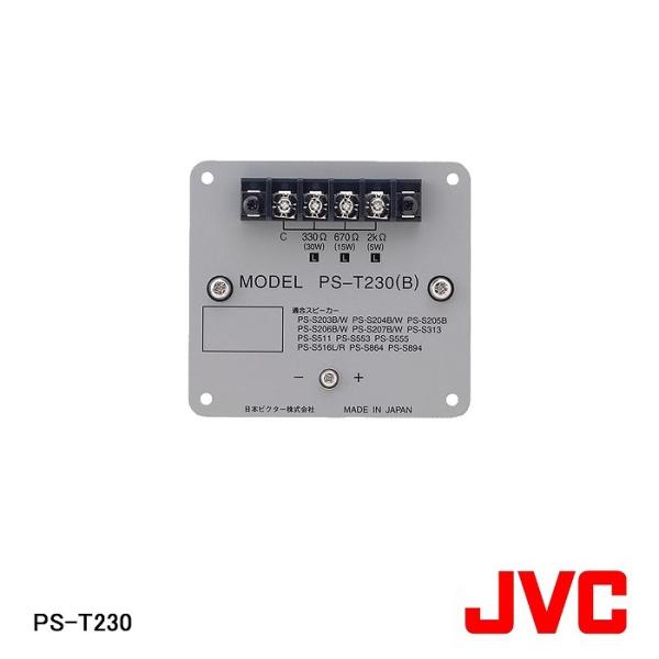 【即納】JVCケンウッド ビクター PS-T230 カップリングトランス 在庫処分品 在庫限り 弱電...