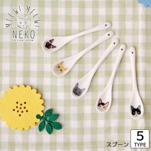 MEOW!MEOW!NEKO みゃお！みゃお！ 陶製スプーン　[単品／全5種類]｜etocelect