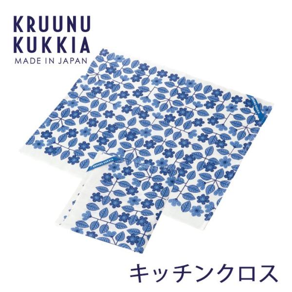 KRUUNU KUKKIA  クルーヌクッキア　キッチンクロス