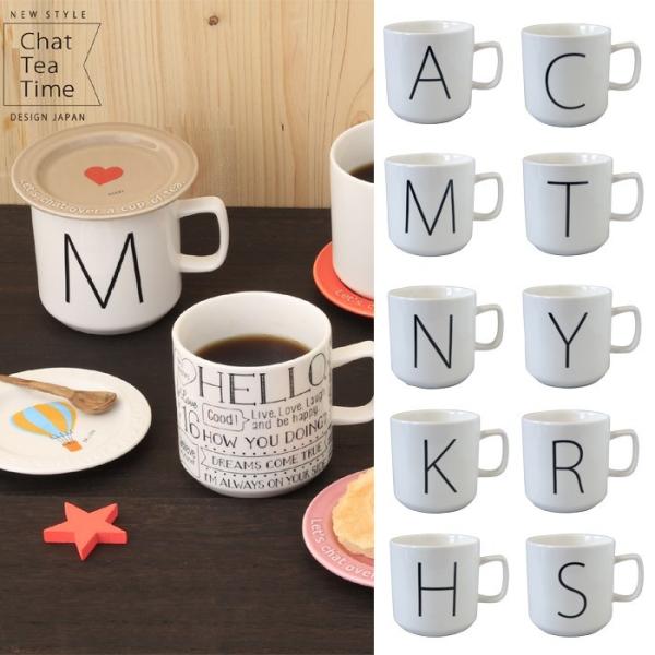 アルファベット Chat Tea Time イニシャルマグカップ 全10柄【容量280ml】