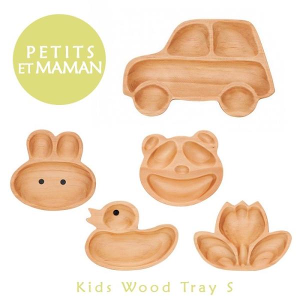 PETITS ET MAMAN プチママン キッズウッドトレイ ナチュラル Sサイズ 全5種