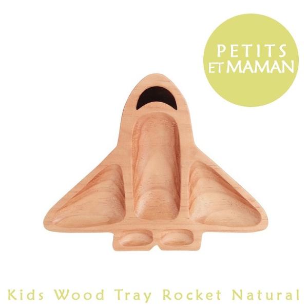 PETITS ET MAMAN プチママン キッズウッドトレイ ロケット ナチュラル