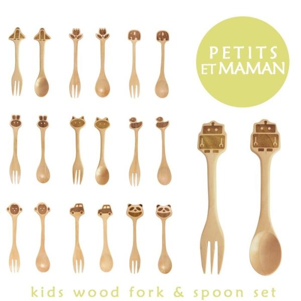 PETITS ET MAMAN プチママン フォーク&amp;スプーン 全10種