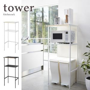 tower  タワー　ゴミ箱上ラック　ホワイト・ブラック 【メーカー直送】 for kitchen｜etocelect