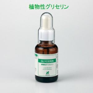 植物性グリセリン スポイト付き容器 30ml 00552 アロマクラフト アロマ基材 手作り化粧品 保湿用の基材 健草医学舎 KENSO ケンソー 基材｜エトワールライフ