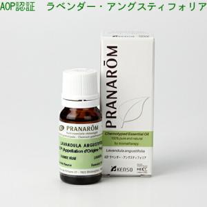 AOP認証 ラベンダー アングスティフォリア 10ml P-01980  成分分析表付 アロマテラピー オーガニック プラナロム 送料無料｜etoile-life