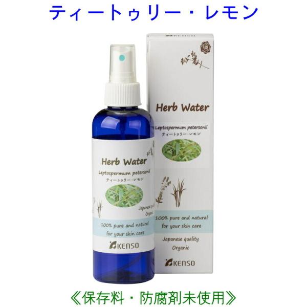 ティートゥリーレモンウォーター 200ml 10204 ティートゥリー レモン ウォーター 芳香蒸留...