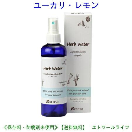 ユーカリレモンウォーター 200ml 10208 ユーカリ レモン ウォーター スキンケア メンズ ...