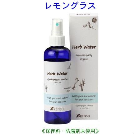 レモングラスウォーター 200ml 10213 レモングラス ハーブウォーター 芳香蒸留水 健草医学...