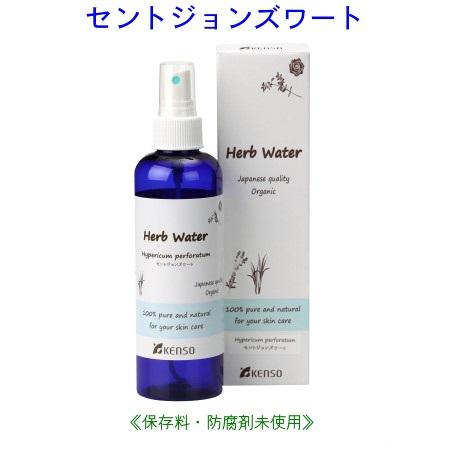 セントジョンズワート ウォーター 200ml 10217 芳香蒸留水 ( 化粧水 ) 健草医学舎 K...