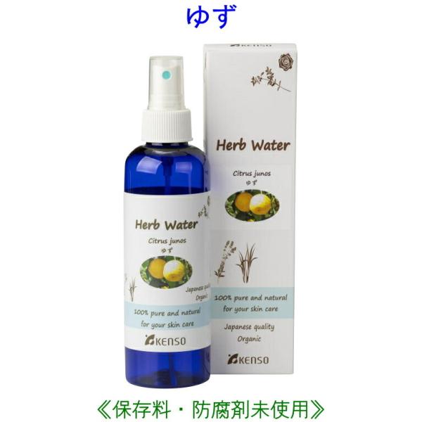 ゆずウォーター 200ml 10224 ゆず ウォーター 芳香蒸留水 スプレー化粧水 健草医学舎 K...