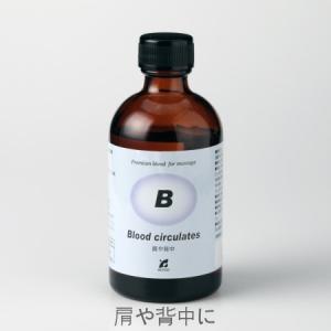 Pシリーズ Bタイプ 100ml 12801 ケモタイプ精油を配合 オーガニック 日本人のお肌に合わせたマッサージオイル 健草医学舎 KENSO ケンソー 送料無料｜etoile-life