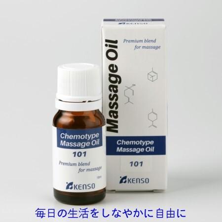 Nシリーズ レシピ No.101 10ml 12811 2〜6種類のケモタイプ精油を配合 日本人のお...