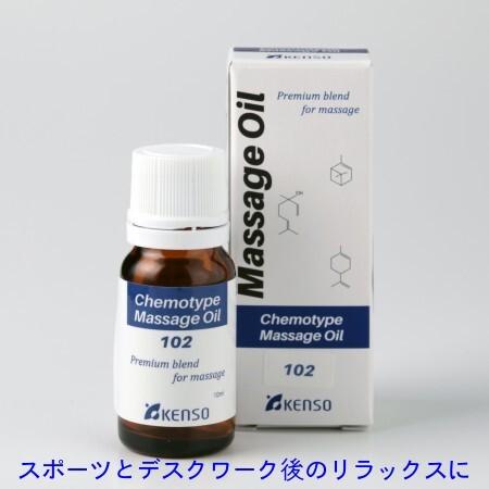 Nシリーズ レシピ No.102 10ml 12812 2〜6種類のケモタイプ精油を配合 日本人のお...