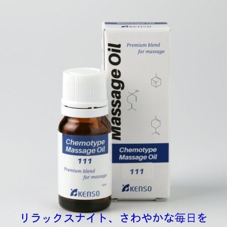 Nシリーズ レシピ No.111 10ml 12821 2〜6種類のケモタイプ精油を配合 日本人のお...