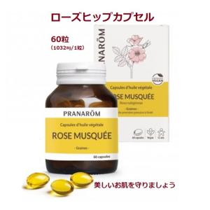 プラナロム（PRANAROM） お試しセット トライアルキット 60品種キット