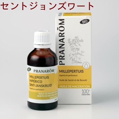 プラナロム【正規品】 セントジョンズワート油 50ml 12531 セントジョンズワートオイル キャ...