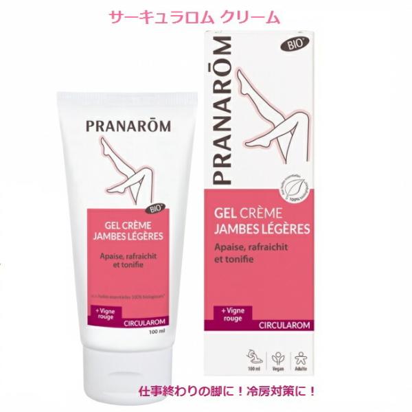 プラナロム【正規品】 サーキュラロム 80ml 12622 ヘビーレッグに  仕事終わりの脚に  冷...