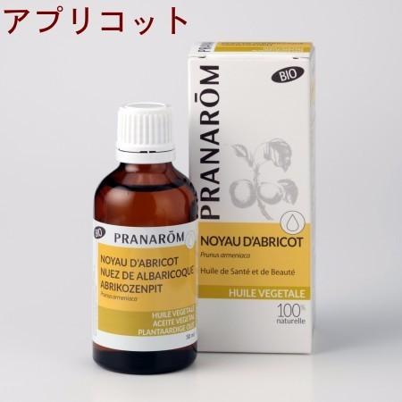 プラナロム アプリコット油 50ml 12644 アプリコットオイル キャリアオイル 化粧油 植物油...