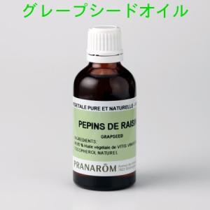 プラナロム グレープシード油 50ml 12646 グレープシードオイル キャリアオイル 化粧油 精油を希釈するためのオイル PRANAROM 送料無料｜エトワールライフ