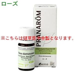 健草医学舎 プラナロムお試しセット トライアルキット 60品種キット プラナロム お試しセット トライアルキット 60品種キット 02568