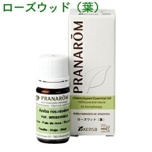 プラナロム ローズウッド葉 5ml p-10  成分分析表付 ケモタイプ 精油 オーガニック アロマオイル エッセンシャルオイル PRANAROM 送料無料