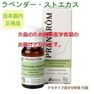 プラナロム（PRANAROM） レモングラス 10ml （プラナロム