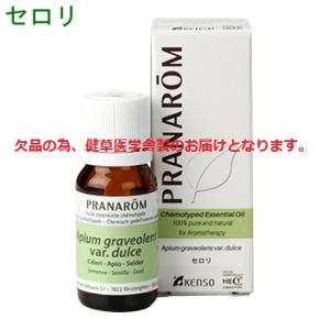 プラナロム（PRANAROM） サンダルウッド 5ml 【BIO認証】PRANAROM 精油