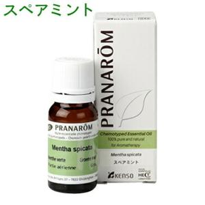 プラナロム スペアミント 10ml p-120  成分分析表付 ケモタイプ 精油 オーガニック アロ...