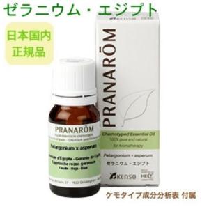 プラナロム ゼラニウム エジプト 10ml p-141 ゼラニウムエジプト ケモタイプ 精油 オーガニック アロマオイル エッセンシャルオイル PRANAROM 送料無料｜etoile-life