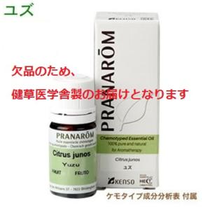 PRANARŌM トライアルキット プラナロム（PRANAROM） お試しセット トライアルキット 60品種キット