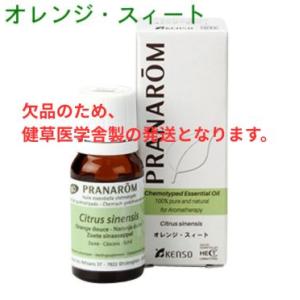 プラナロム オレンジ スイート 10ml p-47 オレンジスイート  成分分析表付 ケモタイプ 精油 オーガニック エッセンシャルオイル PRANAROM 送料無料｜エトワールライフ