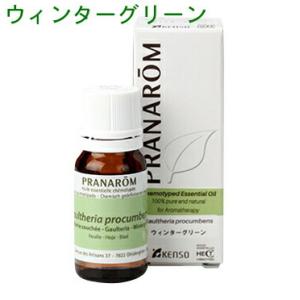 プラナロム ウィンターグリーン 10ml p-76  成分分析表付 ケモタイプ 精油 オーガニック アロマオイル エッセンシャルオイル PRANAROM 送料無料