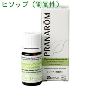 プラナロム ヒソップ 匍匐性 5ml p-82  成分分析表付 ケモタイプ 精油 オーガニック アロマオイル エッセンシャルオイル PRANAROM 送料無料｜etoile-life