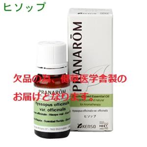 プラナロム（PRANAROM） アミリス（西インドサンダルウッド）10ml