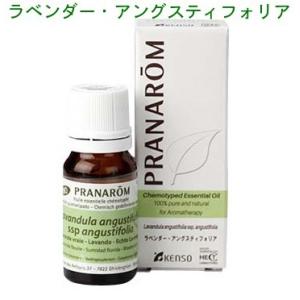 プラナロム【正規品】 ラベンダー アングスティフォリア 10ml p-98 ラベンダー ケモタイプ ...