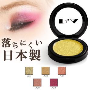 メール便送料無料 アイシャドウ アイシャドー 黒 白 ブラック