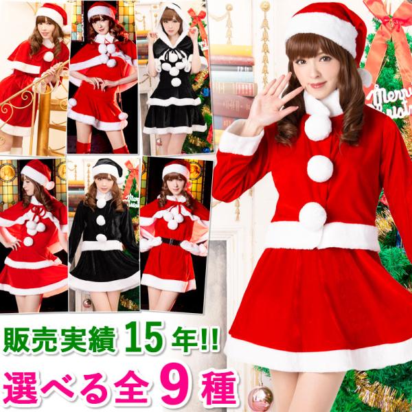【売り尽くしセール80％オフ】サンタ コスプレ コス サンタコス コスチューム クリスマス レディー...