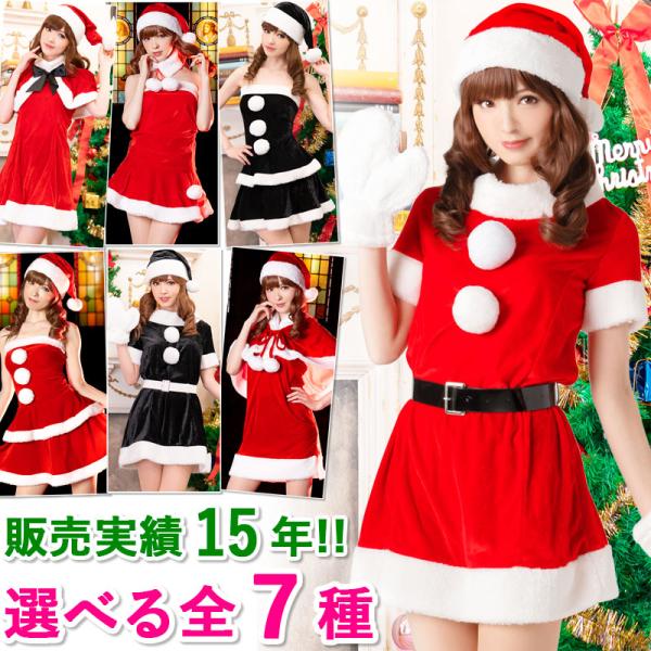 【売り尽くしセール80％オフ】サンタ コスプレ コス サンタコス コスチューム クリスマス レディー...
