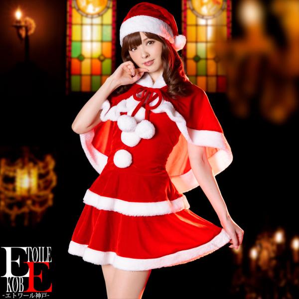 【売り尽くしセール80％オフ】サンタ コスプレ コス ポンチョ ケープ サンタコス サンタコスプレ ...