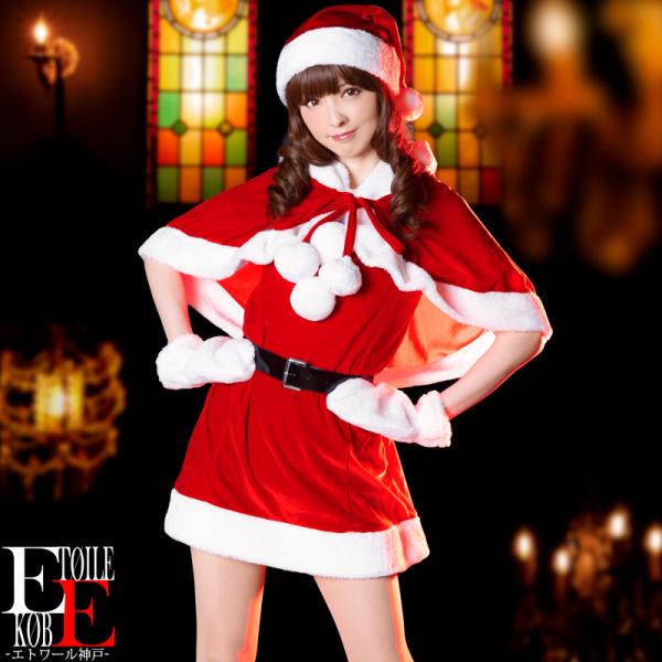 【売り尽くしセール80％オフ】サンタ コスプレ コス ポンチョ ケープ サンタコス サンタコスプレ ...