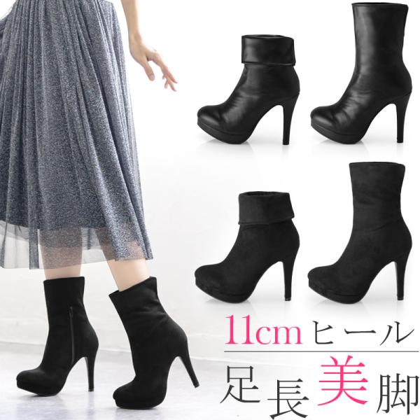 【在庫限り販売終了 残り僅か!!】11cmピンヒール 厚底 サイドジッパー ショートブーツ ハイヒー...