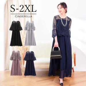 ドレス パーティードレス ロングドレス 結婚式 ワンピース 膝丈 成人式 同窓会 大きいサイズ 謝恩会 二次会 卒業式 入学式 フォーマルドレス 30代 20代 yj188523