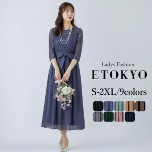 パーティードレス ドレス 結婚式 ワンピース ...の詳細画像1